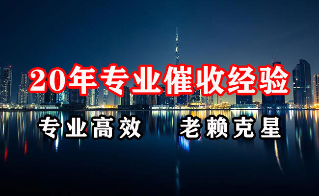 龙泉讨账公司